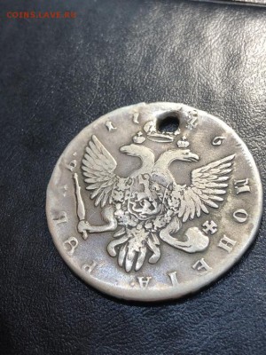 1 рубль 1746 дырка - 24.05.18 22:00 мск - IMG_6589 (Копировать).JPG