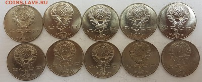 10 ШТУК - 1 рубль Лермонтов с 200р до 23.05.2018 в 22.00 - лер2