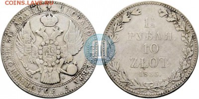 2 рубля - 10 злотых 1835 года MW Оценка - 35мв