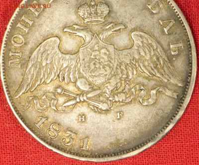 1 рубль 1831. Непрочекан. Отсутствует слово " года" - новое фото 089