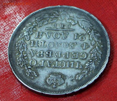 1 рубль 1831. Непрочекан. Отсутствует слово " года" - новое фото 110