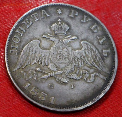 1 рубль 1831. Непрочекан. Отсутствует слово " года" - новое фото 112