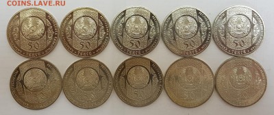 Казахстан 10 монет Суиндир с 200р до 23.05.2018 в 22.00 - суин2