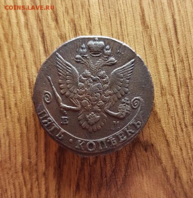 5 Копеек 1782г. ЕМ. до 24.05.2018г. 22:30ч, Мск - 20180329_203321