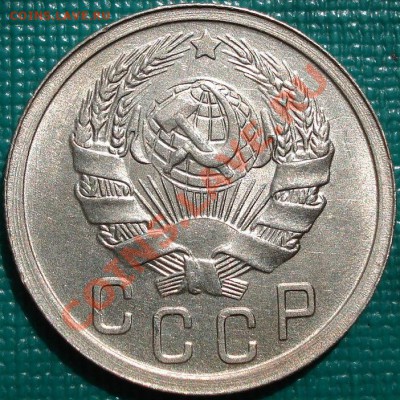 15 копейки 1935 UNC до 22:00 26.04.11 по МСК - DSC05107.JPG