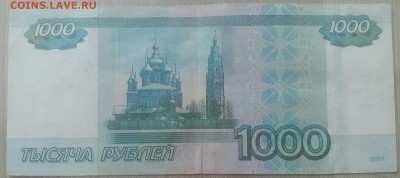 1000 рублей Брак, смещение номера, до 24.05.18 23.00 - 2018-05-10 19.58.36