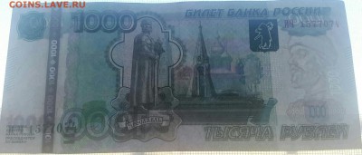 1000 рублей Брак, смещение номера, до 24.05.18 23.00 - 2018-05-10 19.55.20