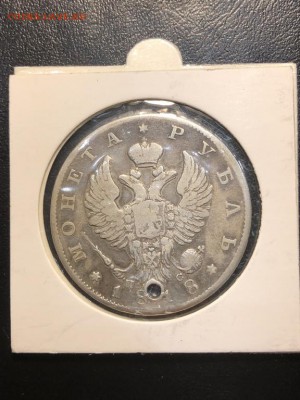 1 рубль 1818 дырка - 24.05.18 22:00 мск - IMG_6617 (Копировать).JPG