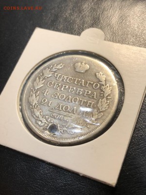 1 рубль 1818 дырка - 24.05.18 22:00 мск - IMG_6616 (Копировать).JPG