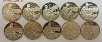 Казахстан 10 монет Шевченко с 200р до 23.05.2018 в 22.00 - шев1