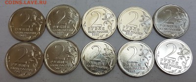 10 ШТУК - 2руб Эмблема Бородино с 200р до 23.05.2018 в 22.00 - э6