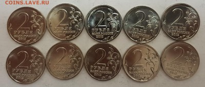 10 ШТУК - 2руб Эмблема Бородино с 200р до 23.05.2018 в 22.00 - э4