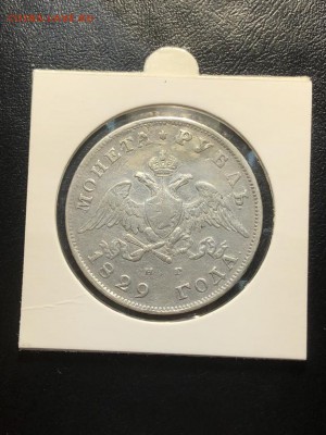 1 рубль 1829 заделанный - 24.05.18 22:00 мск - IMG_6640 (Копировать).JPG