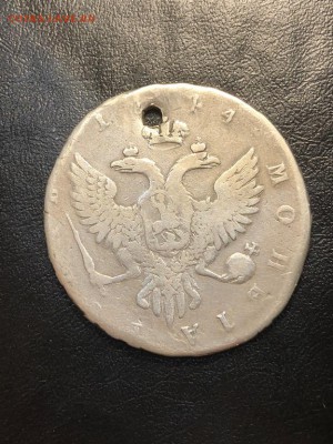1 рубль 1799 года дырка - 24.05.18 22:00 мск - IMG_6660 (Копировать).JPG