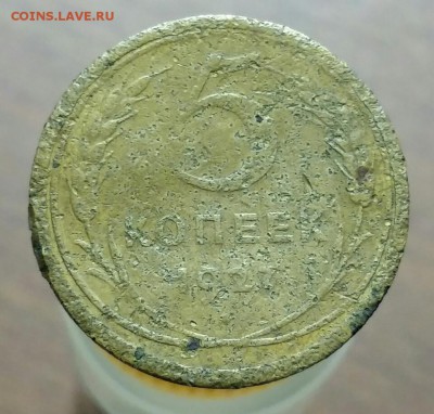 5 копеек 1927 год.  С 200 р. До 25.05.2018г. в 22.10 МСК. - 2018-05-21 22.28.36
