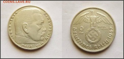 3 рейх, 2 RM 1937 "F",  до 27.05.2018 - 1937-F-Штутгарт-1.JPG