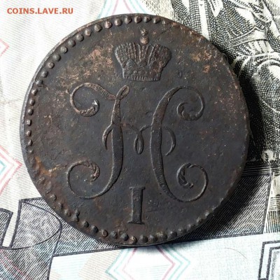 2 копейки серебром 1846г СМ до 25.05. 22-00 мск - 20180521_172823-1