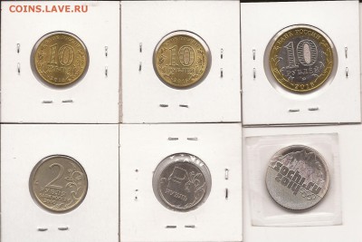 1-2-5-10-25 руб. Распродажа.Фикс. - 1-2-5-10 руб