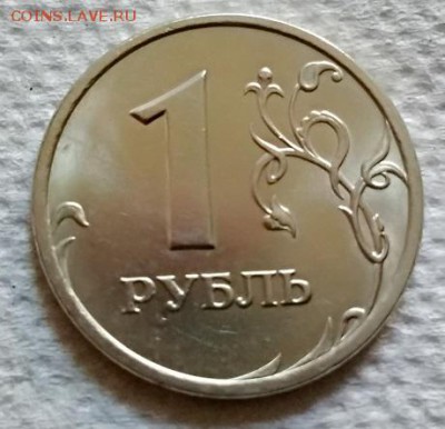 1 рубль 1999 года. СПМД. Штемпельный блеск. До 26.05.  22:00 - 039
