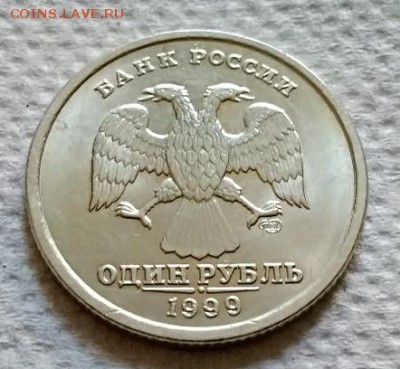 1 рубль 1999 года. СПМД. Штемпельный блеск. До 26.05.  22:00 - 027