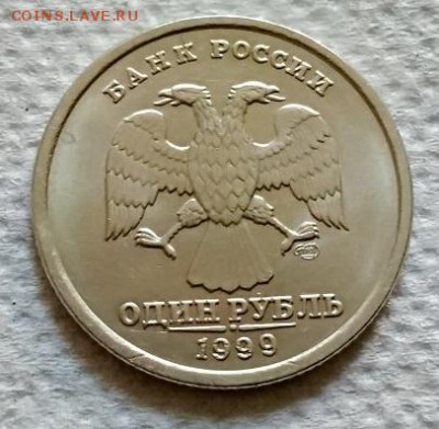 1 рубль 1999 года. СПМД. Штемпельный блеск. До 26.05.  22:00 - 024