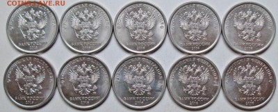 1руб 2016г - шт 3,3А - (23 шт пары)     23мая 22-00мск - IMG_2122.JPG