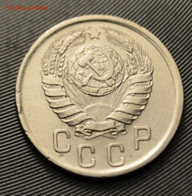15 копеек 1941 - DSC_0066.JPG