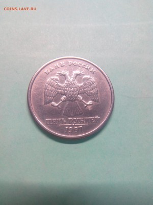5 рублей 1997 СП. Какой штемпель? - IMG_20180520_201703