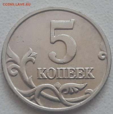 5 копеек 2002 года Без знака МД на 9 цветных 25 рублей. - 87