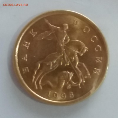 50 копеек 1998 сп  мешковые UNC до 23.05.18 в 22:00 МСК - 20180515_093103