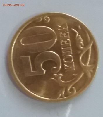 50 копеек 1998 сп  мешковые UNC до 23.05.18 в 22:00 МСК - 20180515_092948