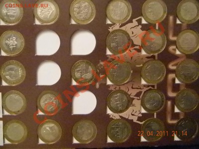 продам 54 десятки в альбоме + пермский край - DSCN0595.JPG