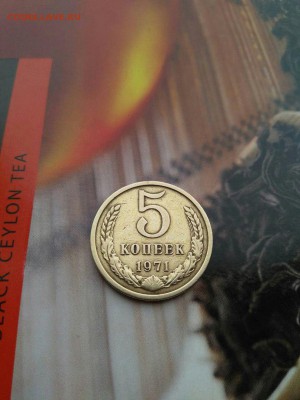 5 копеек 1971 - M-zob87gRH8