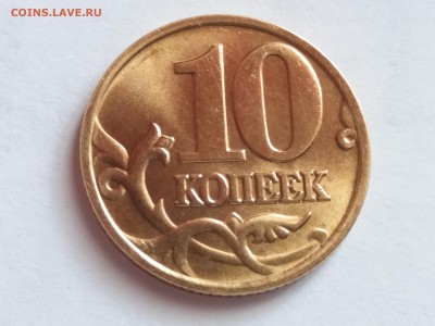 10 копеек 1997 м UNC мешковые до 23.05.18 в 22:00 МСК - 20180304_150202