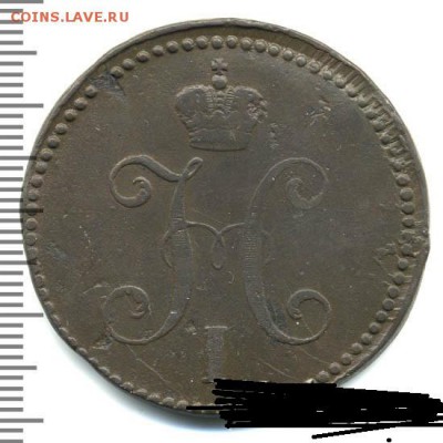 3 копейки серебром 1842 СМ. - 2675608_2
