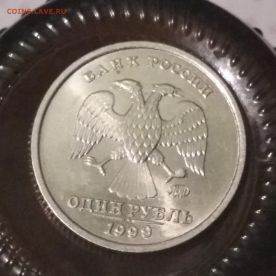 1 рубль 1999 ммд в блеске до 23.05.18 в 22:00 МСК - 20180521_185556