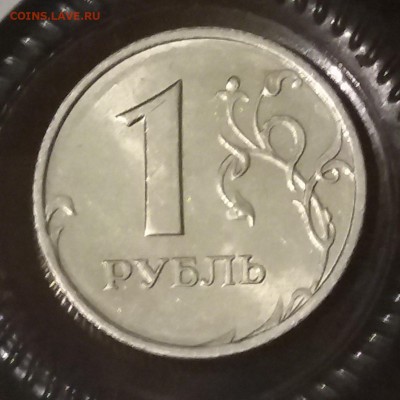 1 рубль 1999 ммд в блеске до 23.05.18 в 22:00 МСК - 20180521_185928