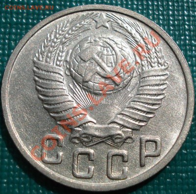 15 копеек 1949 UNC до 22:00 26.04.11 по МСК. - DSC05218.JPG