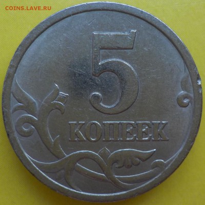 5 копеек 1997сп. шт.2.3 очень редкая до 22.05. 2018г в 22.00 - 1997 сп шт.2.1.JPG