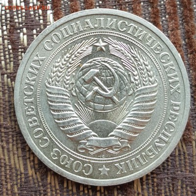 1 р. 1971. Отличный. С 200 р.До 27.05.2018 в 22.00 - 20180521_152625