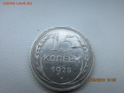20 копеек 1950г определение штемпеля - IMG_1299.JPG