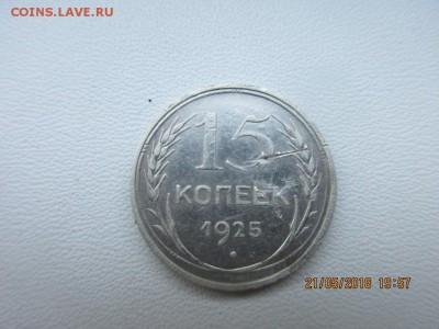 20 копеек 1950г определение штемпеля - IMG_1301.JPG