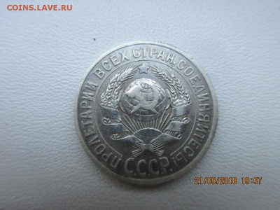 20 копеек 1950г определение штемпеля - IMG_1302.JPG