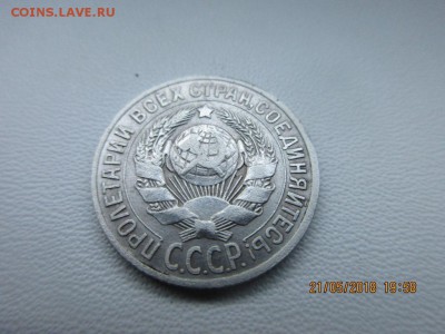 20 копеек 1950г определение штемпеля - IMG_1303.JPG
