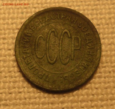 полкопейки 1927г  до 25.05  22-00 - SAM_3864.JPG