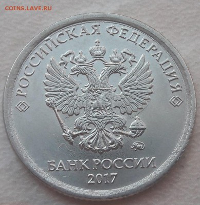 1 рубль 2017г полный раскол реверса + бонус до 24.05.18г. - 16