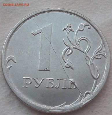 1 рубль 2017г полный раскол реверса + бонус до 24.05.18г. - 15