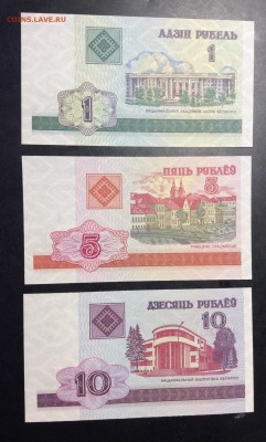 1,5,10 рублей 2000г Беларусь ПРЕСС - EEF3E2FB-4FEE-4614-8690-6DC81380FC54