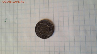 Куплю телефонные жетоны - жетон1