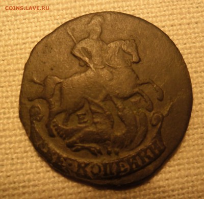 2 копейки 1770г ем  до 25.05  22-00 - SAM_3859.JPG